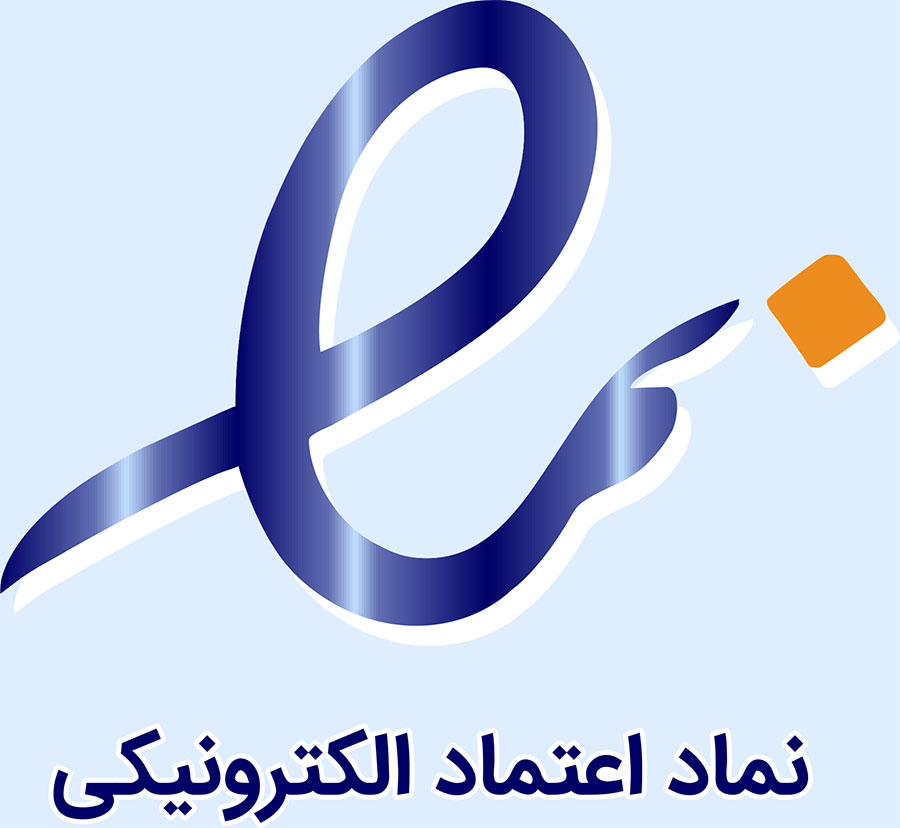 چگونه بفهمیم نماد اعتماد الکترونیک سایت‌ها واقعی است یا خیر؟!